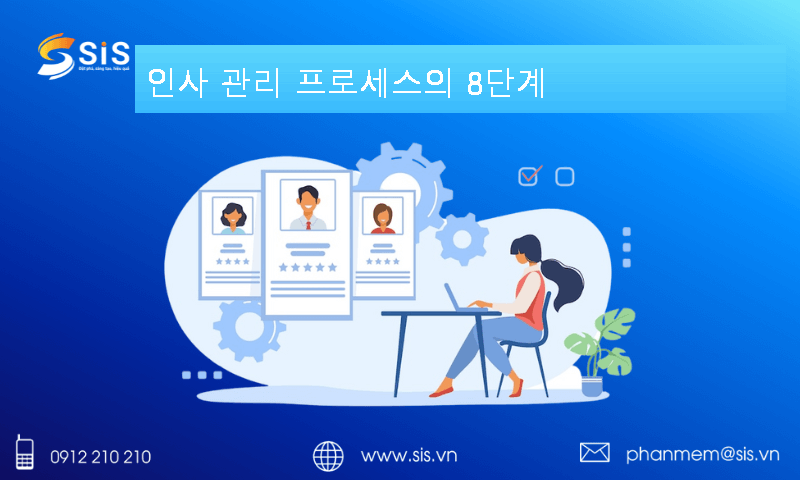 인사 관리 프로세스의 8단계
